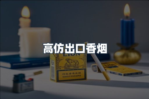 越南香烟系列